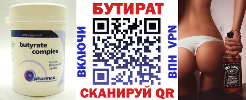 БУТИРАТ оксана  Купить  Ступино 
