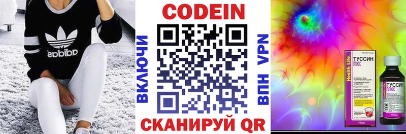 Кодеиновый сироп Lean напиток Lean (лин)  Купить закладки  Ступино 