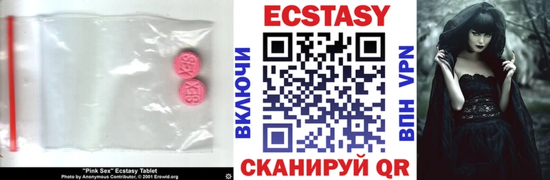Купить где  Ступино  Экстази 250 мг 