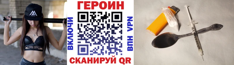 Купить закладки  Ступино  Героин Heroin 