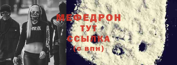 мефедрон Арсеньев