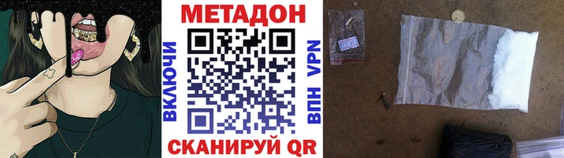 Купить закладки  Ступино  Метадон VHQ 
